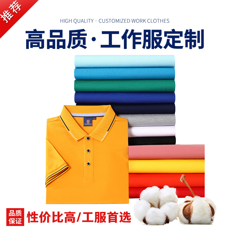 深圳工作服定制的顏色該怎么選擇？