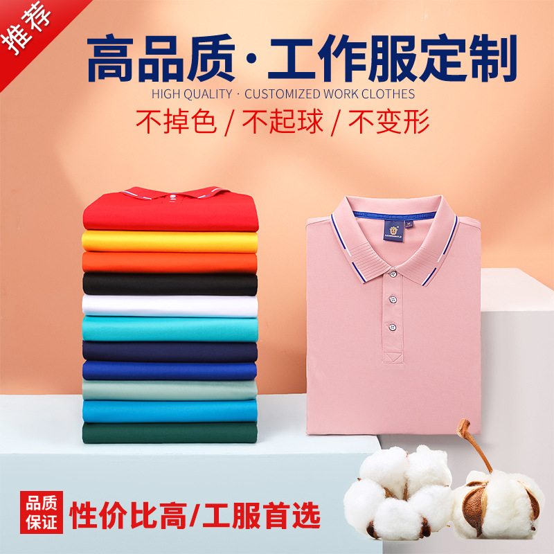 企業(yè)定制夏季文化衫應該如何選擇合適的面料？